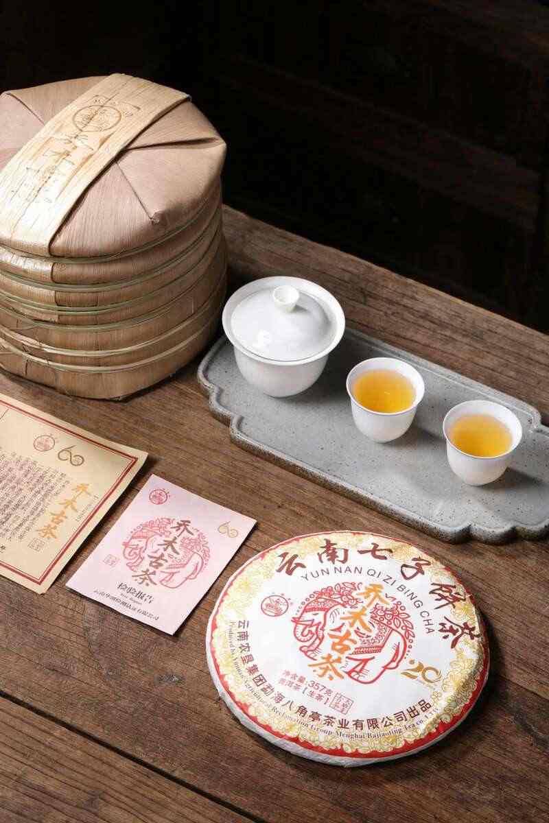 乔木古茶  乔木茶王二十周年纪念，经典传承