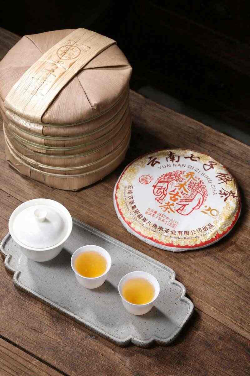 乔木古茶  乔木茶王二十周年纪念，经典传承