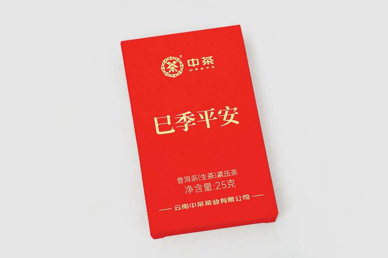 巳季平安，品味生活细微之处的美好香甜  中茶巳季平安 普洱茶(生茶)紧压茶