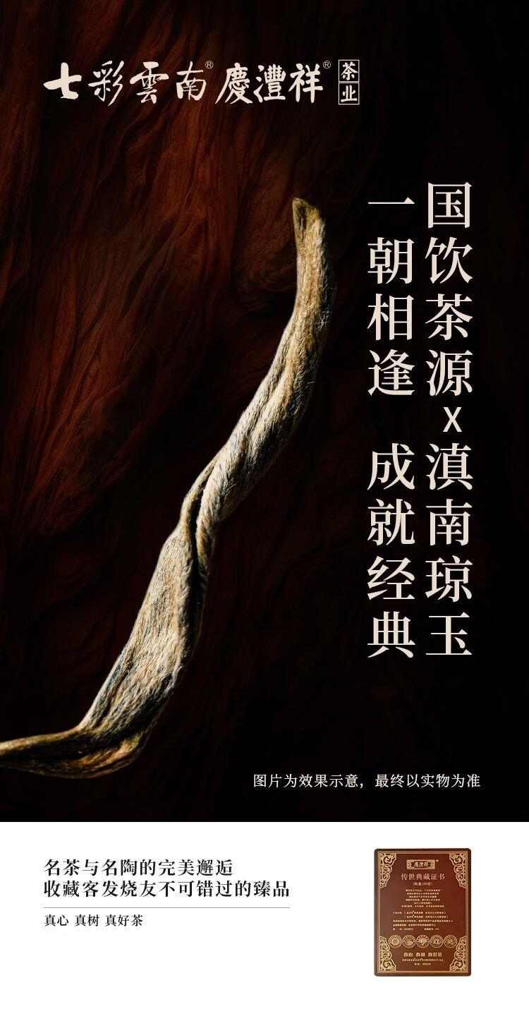 庆沣祥®传世典藏系列荣耀献世，共品普洱江湖“一王一后” 传奇之味