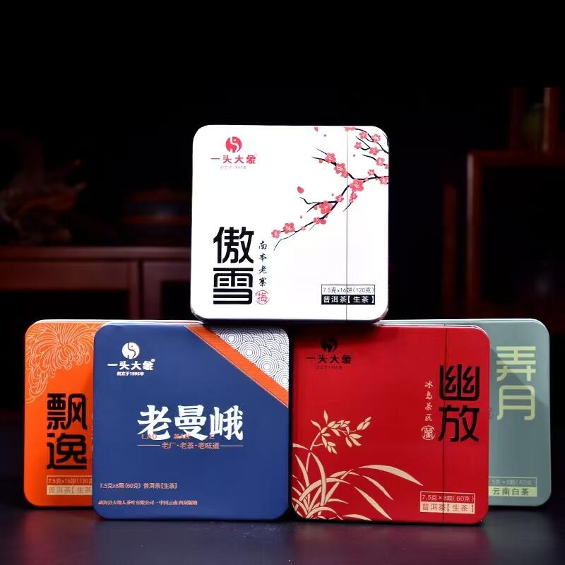 一头大象2025便携茶礼——五味山野