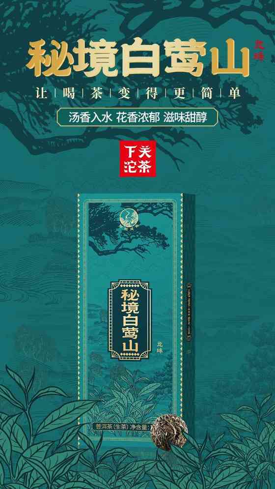 下关秘境白莺山龙珠 ​品味一山百味的白莺山魅力
