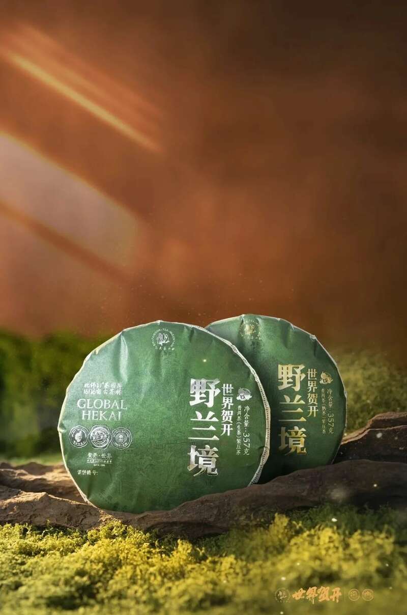 双境融合，六大茶山系列明星产品隆重呈市