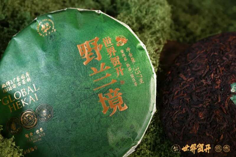 双境融合，六大茶山系列明星产品隆重呈市