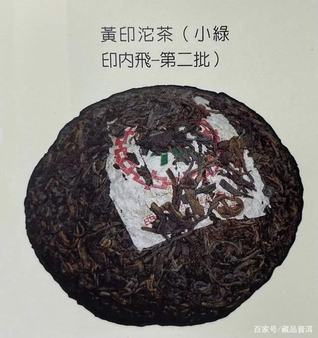 70年代黄印沱茶历史揭秘，普洱茶收藏价值解析