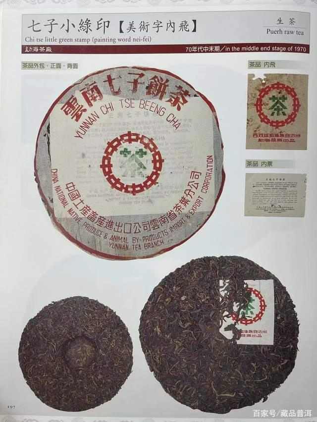 70年代黄印沱茶历史揭秘，普洱茶收藏价值解析