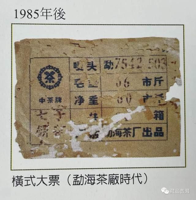 中老期普洱茶整件购买验收指南：五大步骤辨别真伪品质