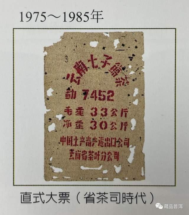 中老期普洱茶整件购买验收指南：五大步骤辨别真伪品质