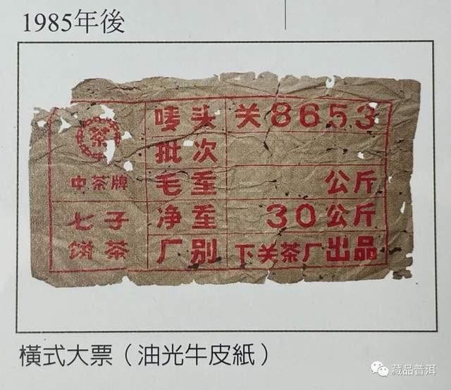 中老期普洱茶整件购买验收指南：五大步骤辨别真伪品质