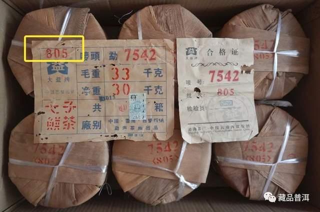 中老期普洱茶整件购买验收指南：五大步骤辨别真伪品质