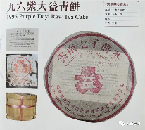 中老期普洱茶整件购买验收指南：五大步骤辨别真伪品质