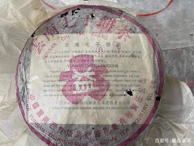 普洱茶收藏入门必知三大纪律：流通性稀缺性明星品种
