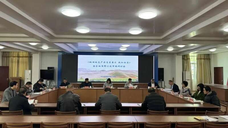 《地理标志产品质量要求 政和白茶》国家标准修订送审稿研讨会召开