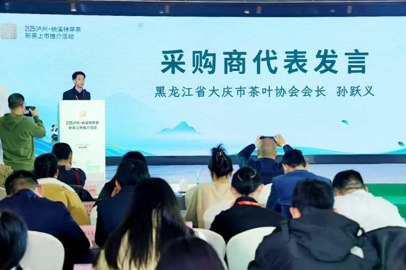 全国客商云集成都，共品中国春天的第一杯茶：纳溪特早茶