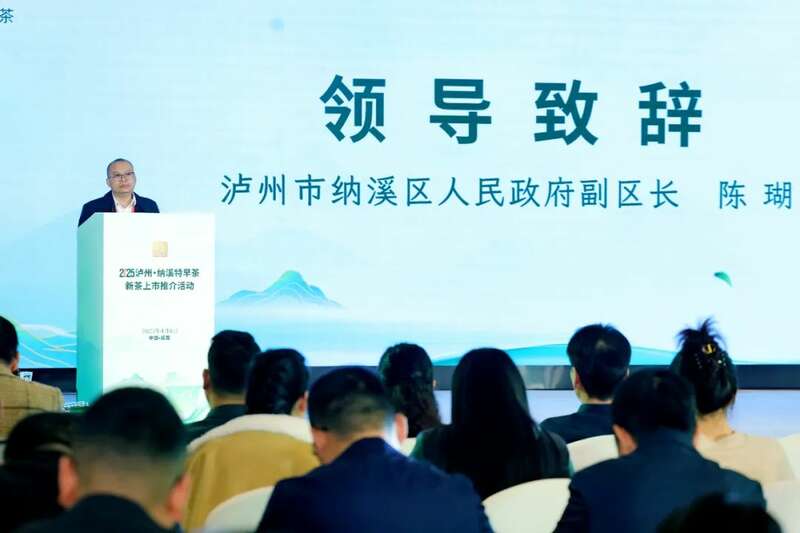 全国客商云集成都，共品中国春天的第一杯茶：纳溪特早茶