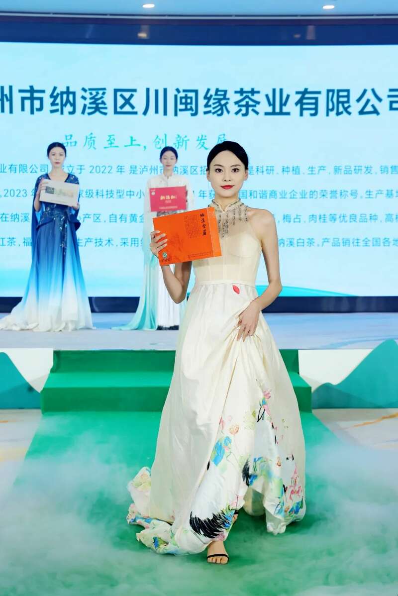 全国客商云集成都，共品中国春天的第一杯茶：纳溪特早茶