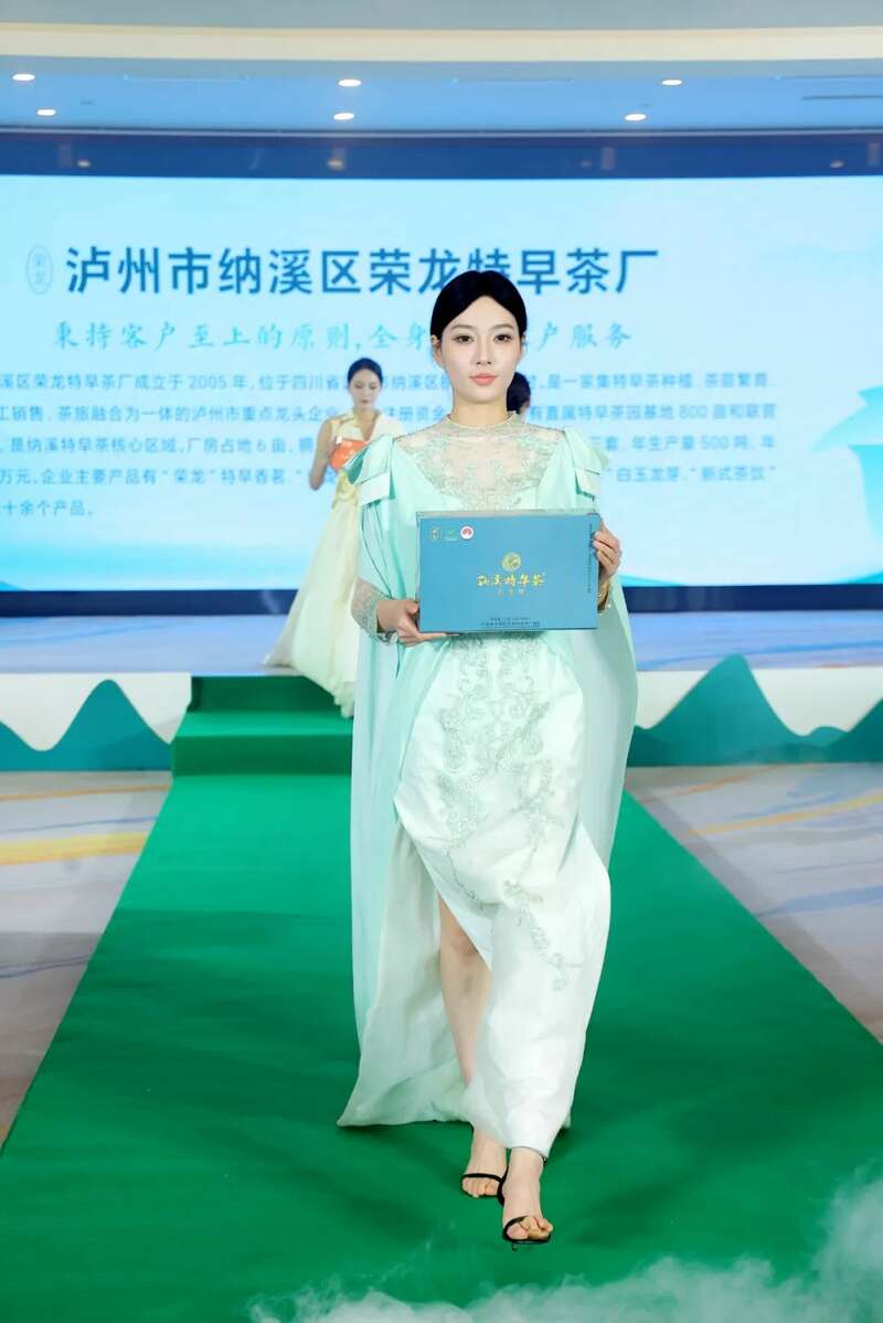 全国客商云集成都，共品中国春天的第一杯茶：纳溪特早茶