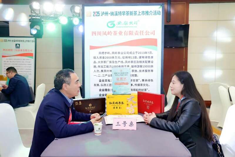 全国客商云集成都，共品中国春天的第一杯茶：纳溪特早茶