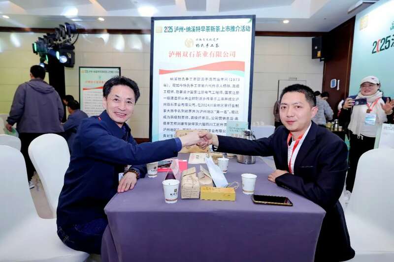 全国客商云集成都，共品中国春天的第一杯茶：纳溪特早茶