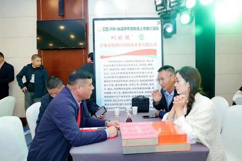 全国客商云集成都，共品中国春天的第一杯茶：纳溪特早茶