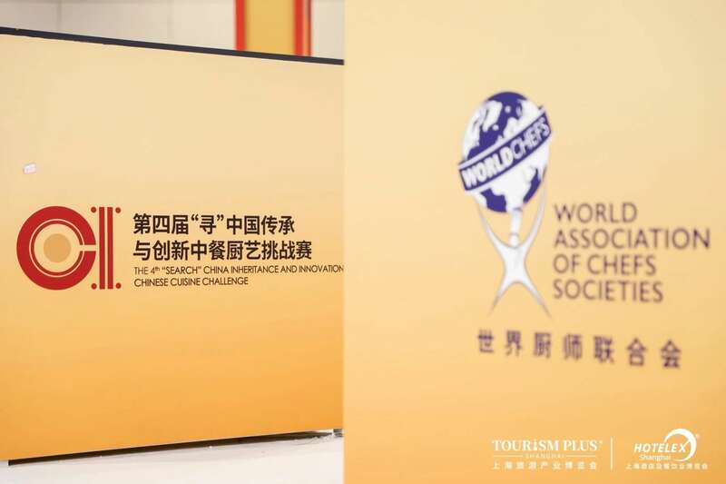 中茶云南携德昂酸茶亮相第四届 “寻” 中国传承与创新中餐厨艺挑战赛