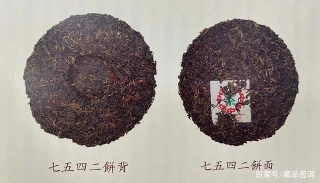 普洱茶7542传奇历程：88青饼99傣文青饼01简体云深度解析