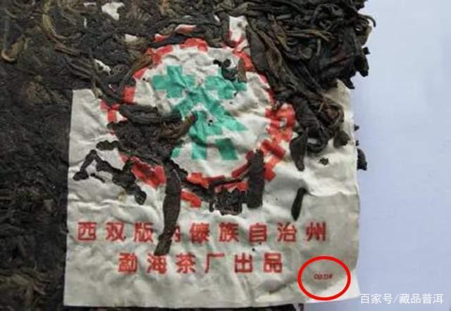普洱茶7542传奇历程：88青饼99傣文青饼01简体云深度解析