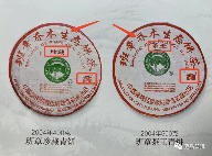 班章大白菜防伪识别全攻略：年份暗记渠道三重验证