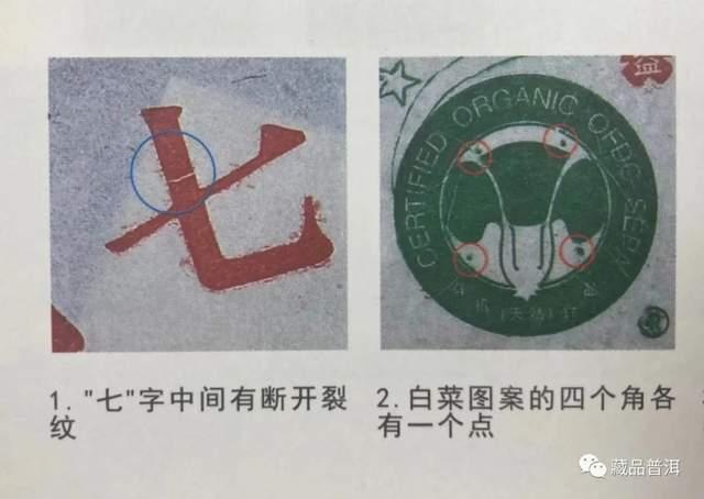班章大白菜防伪识别全攻略：年份暗记渠道三重验证