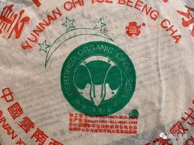 班章大白菜防伪识别全攻略：年份暗记渠道三重验证