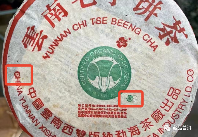 班章大白菜防伪识别全攻略：年份暗记渠道三重验证