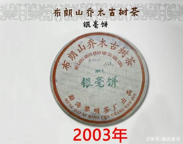 八角亭2005年早春银毫501批品鉴 老茶收藏价值分析