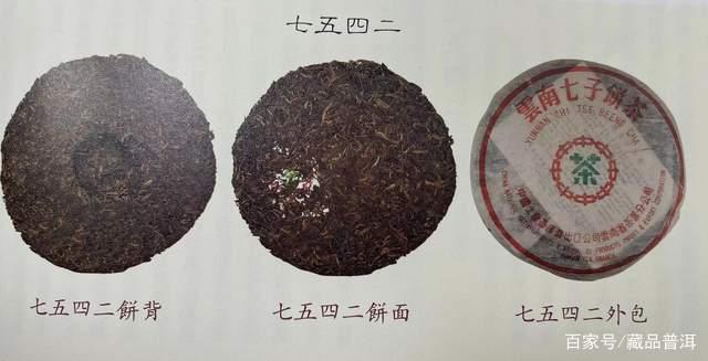 88青饼传奇揭秘：从7542唛号到普洱茶界的不朽经典