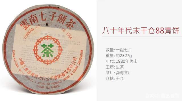 88青饼传奇揭秘：从7542唛号到普洱茶界的不朽经典