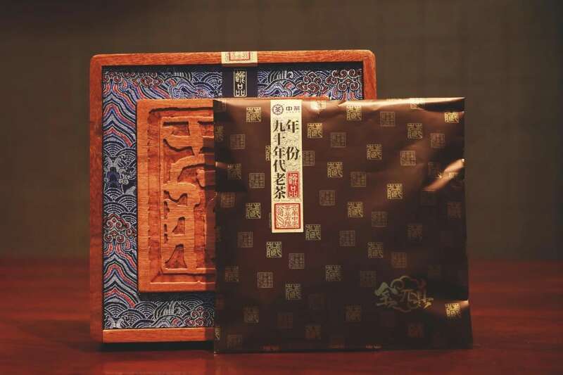 时光酝酿 岁月陈香 中茶年份九十年代老茶-逸品 普洱茶（生茶）紧压茶