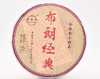 一头大象精选熟茶（上）