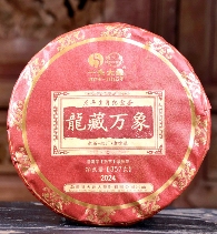 一头大象精选熟茶（上）