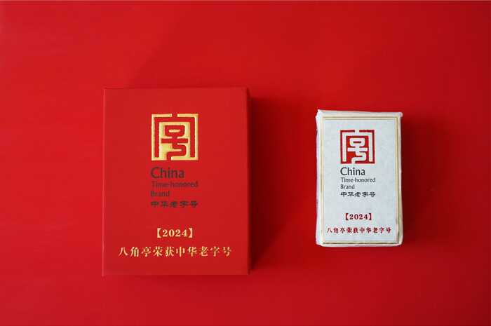 香！不仅仅是香  八角亭中华老字号纪念砖茶