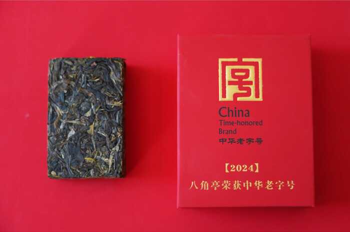 香！不仅仅是香  八角亭中华老字号纪念砖茶