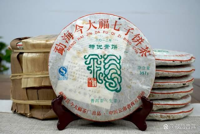 今大福2012年特优青饼品鉴实录，十年陈化见证品质蜕变
