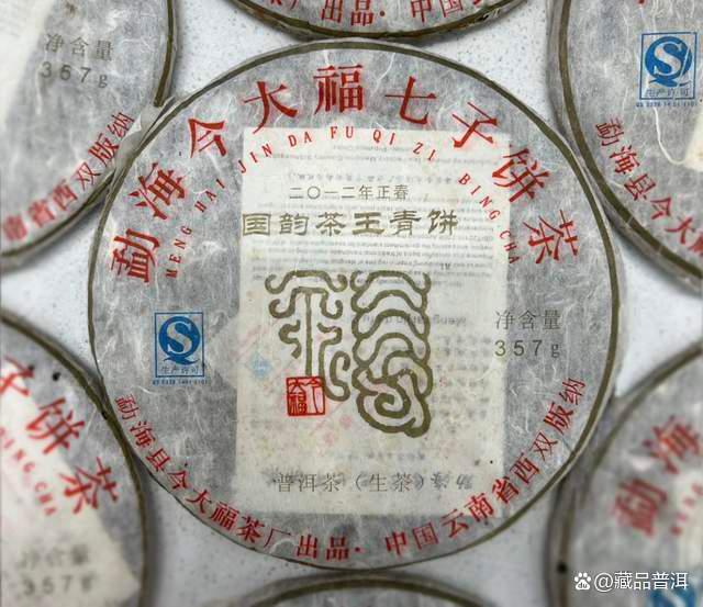 今大福茶王系列十年发展历程盘点 从国韵茶王到班章大白菜