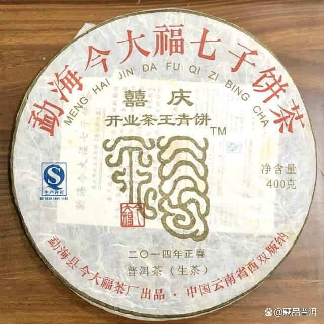 今大福茶王系列十年发展历程盘点 从国韵茶王到班章大白菜