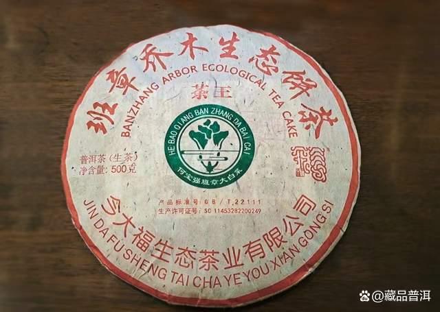 今大福茶王系列十年发展历程盘点 从国韵茶王到班章大白菜