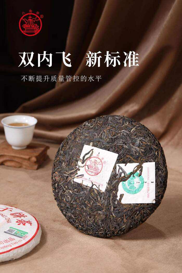南京国环有机认证   云南七子饼茶，藏尽山林气韵