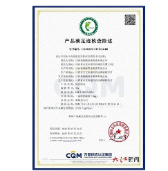 遂川县落地江西首张茶叶类“碳足迹”认证证书（图）