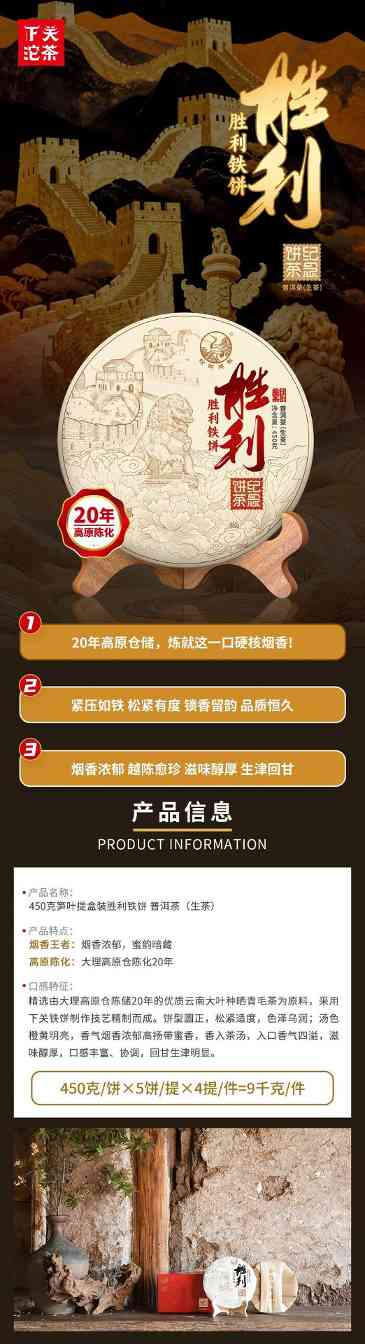 下关沱茶胜利铁饼上市！