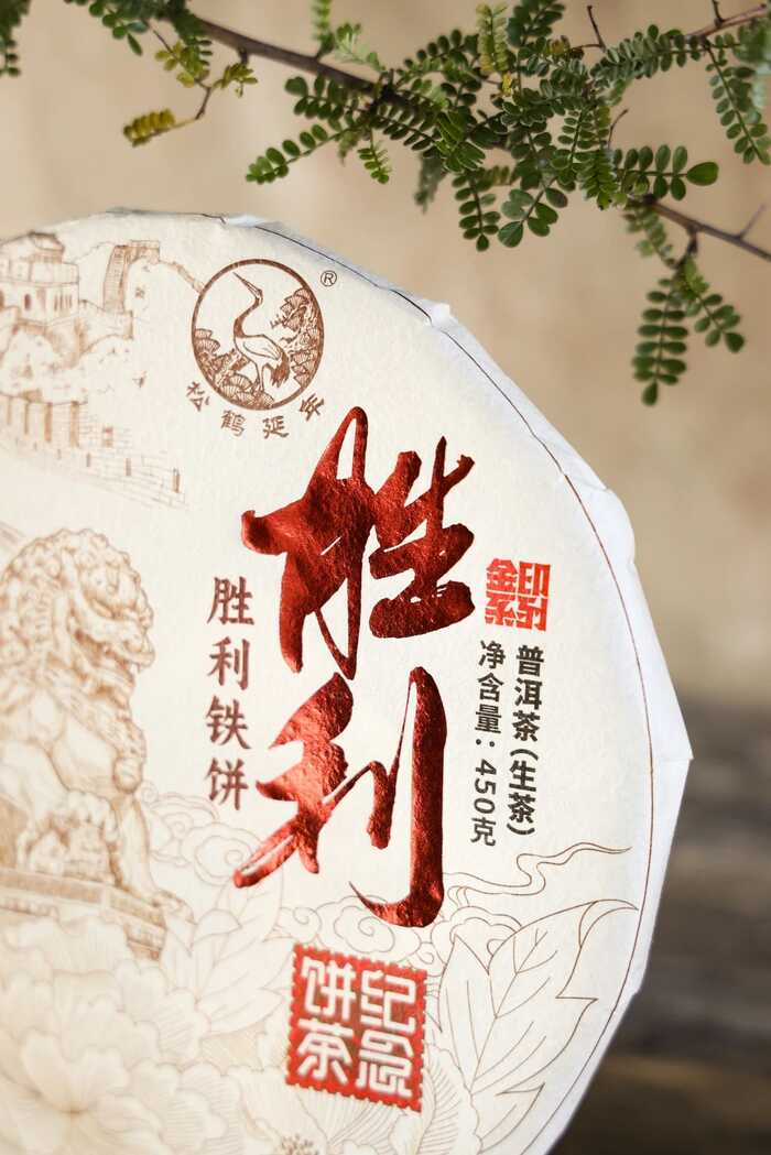 下关沱茶胜利铁饼上市！