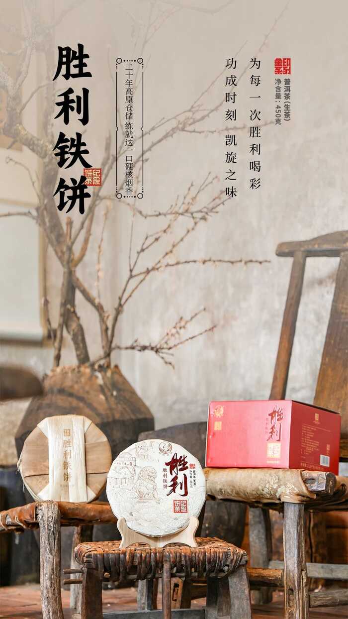 下关沱茶胜利铁饼上市！