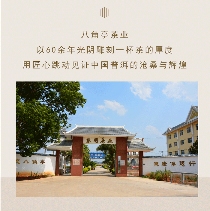 八角亭大事记 新发展时期（2013年至今）