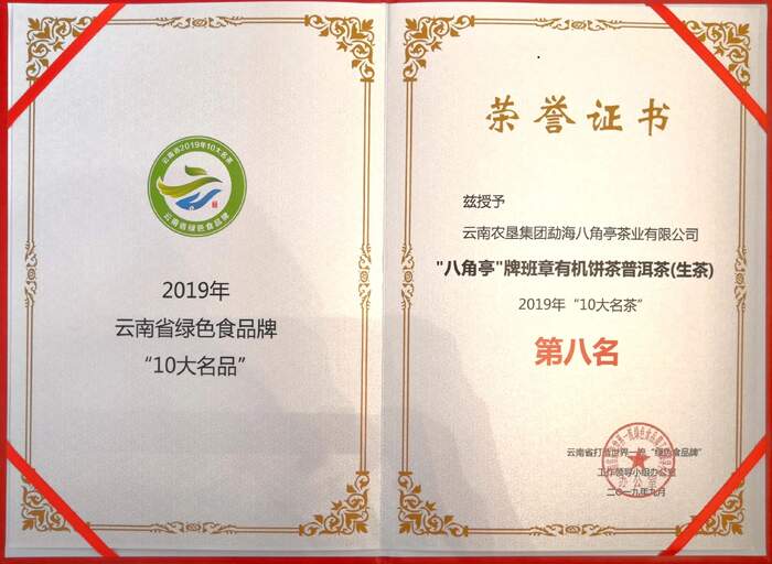 八角亭大事记 新发展时期（2013年至今）